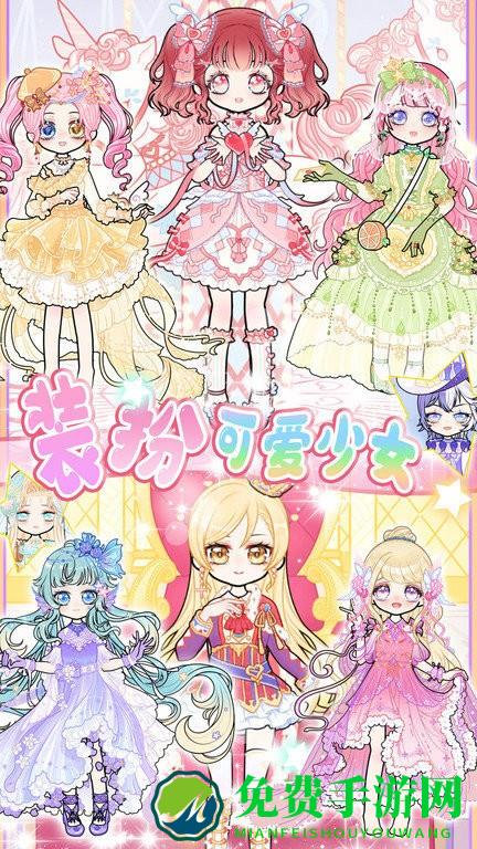 暖暖校园换装最新版下载