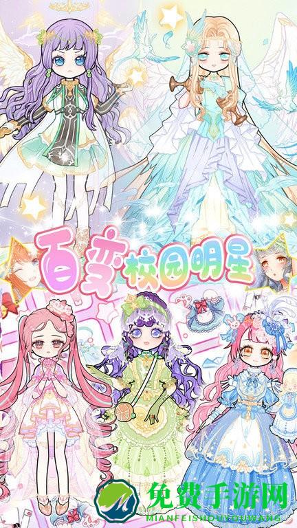 暖暖校园换装游戏