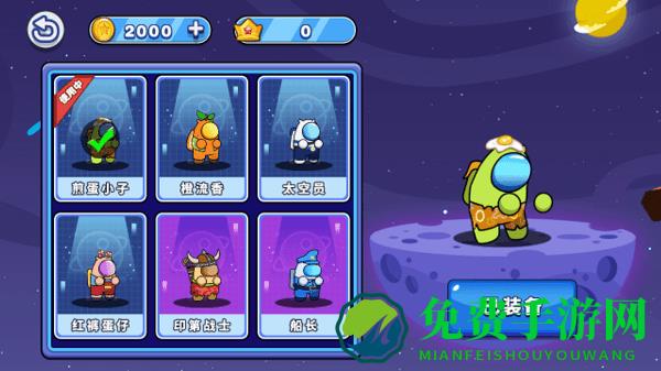 太空人竞赛游戏