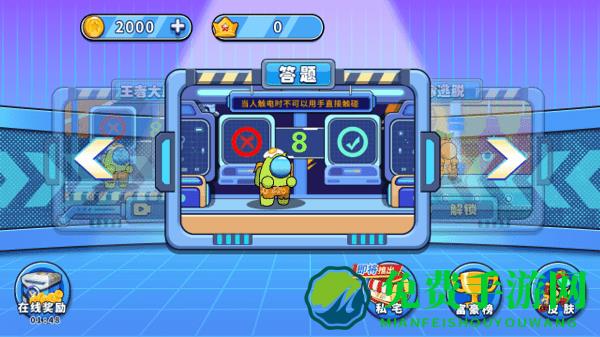 太空人竞赛游戏