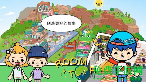 迷你生活建房子游戏