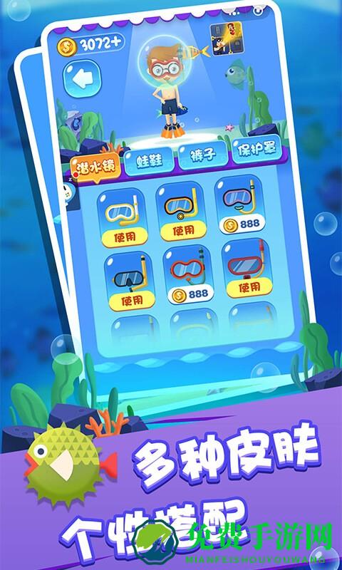 海底救援求生大逃亡手机版下载