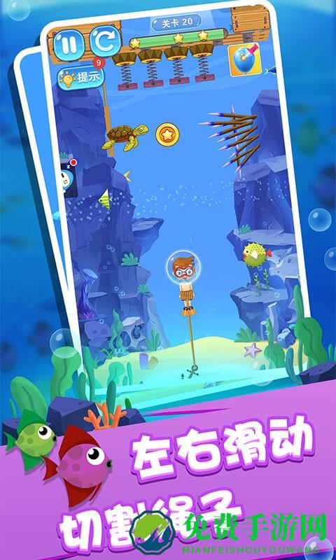 海底救援求生大逃亡手机版