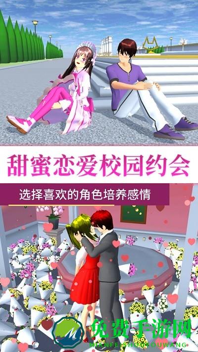 逃出樱花校园最新版下载