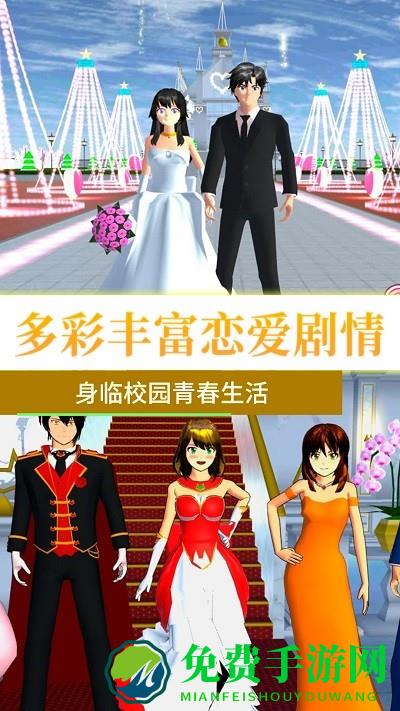 逃出樱花校园游戏