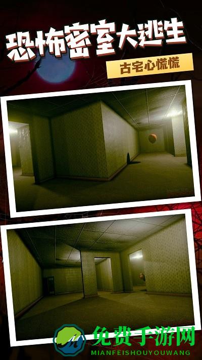 逃出恐怖小镇游戏