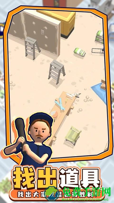 迷你躲猫猫游戏