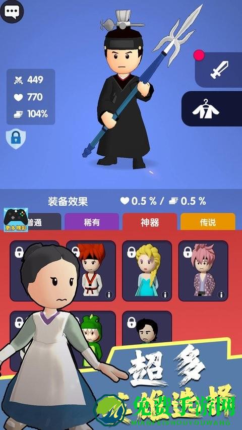 暗夜英雄最新版