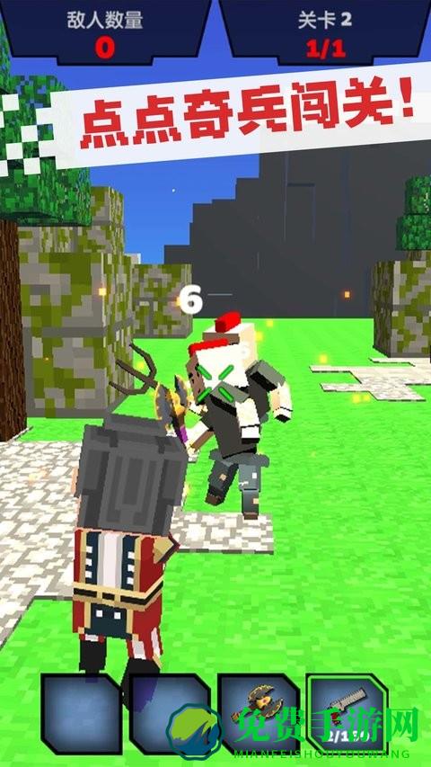 点点奇兵免费版