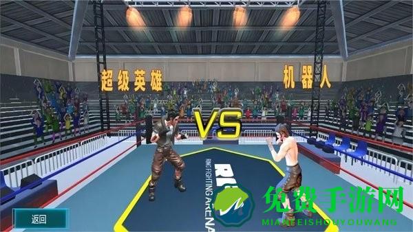 格斗竞技赛场最新版