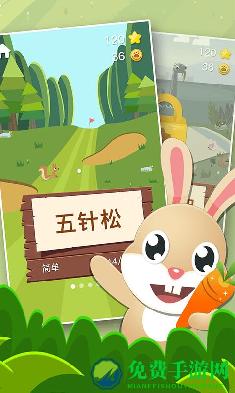 兔兔那么可爱下载