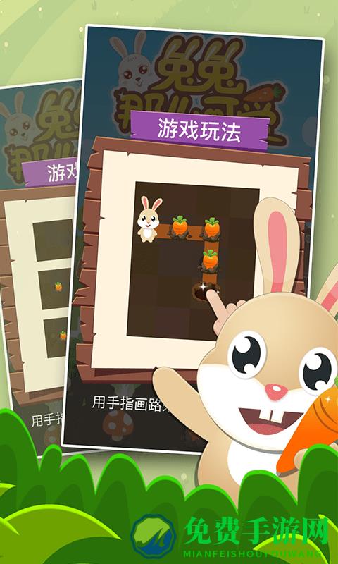 兔兔那么可爱小游戏