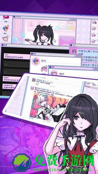 可爱主播的依赖游戏