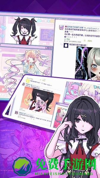 可爱主播的依赖游戏