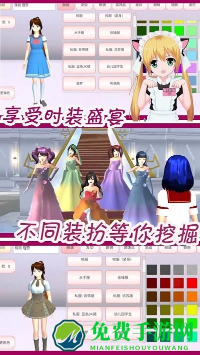 可爱动漫女孩装扮手机版