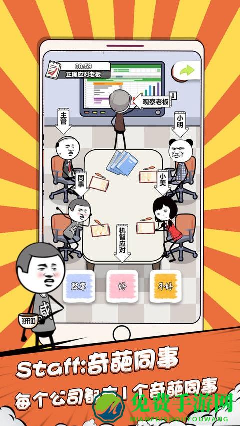 偷偷摸个鱼手机版