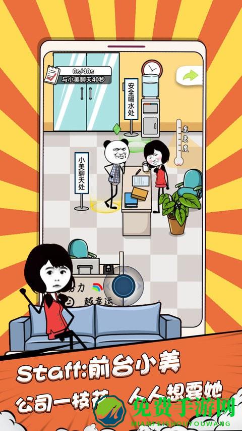 偷偷摸个鱼中文版