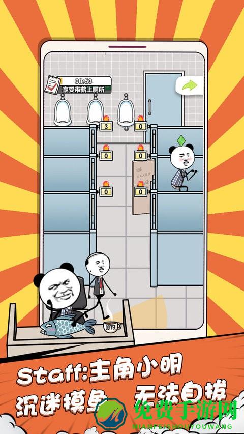 偷偷摸个鱼中文版