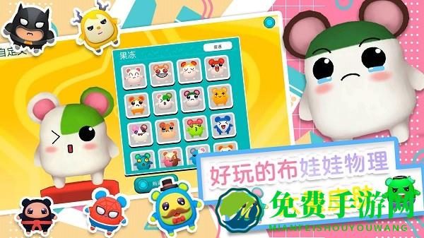 小小世界大逃亡小游戏