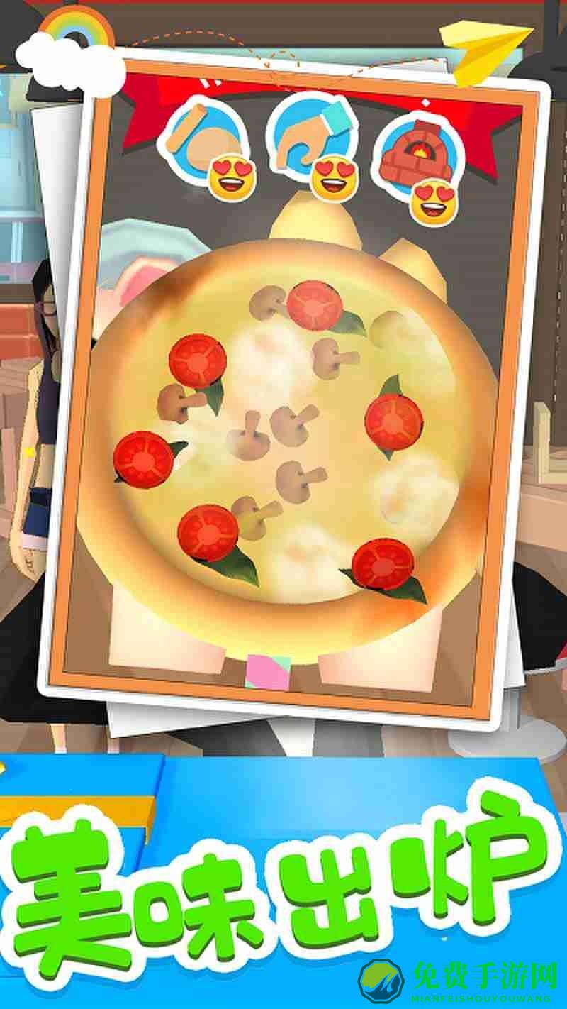 模拟披萨做饭游戏