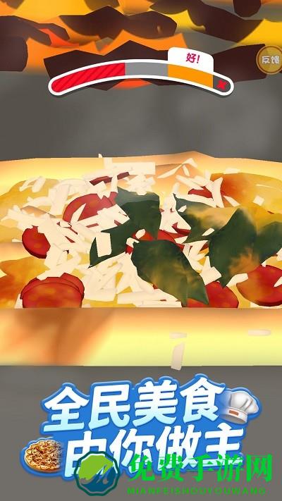 全民美食街最新版