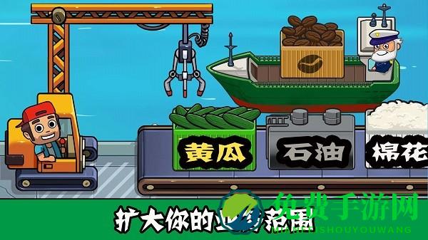 模拟汽车商业帝国手机版