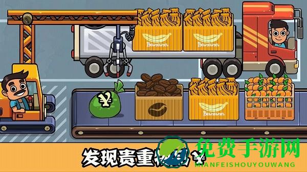 模拟汽车商业帝国手机版