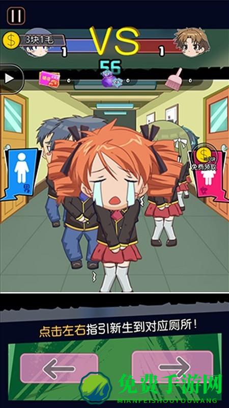 升学大作战小游戏