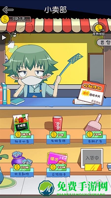 升学大作战小游戏