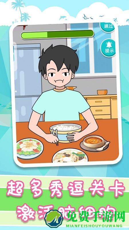 升学大作战小游戏