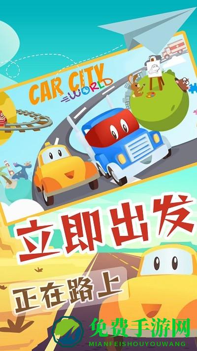 小小卡车驾驶游戏