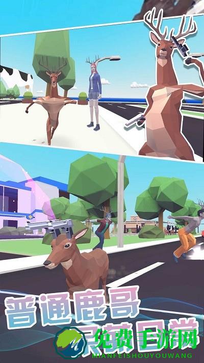 动物复仇者模拟游戏