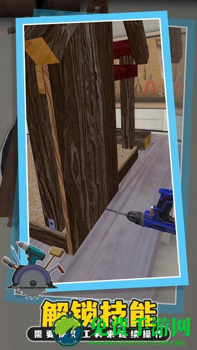木匠模拟器手机版
