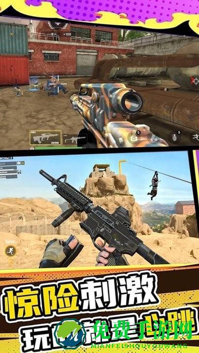 绝地战场求生之战游戏