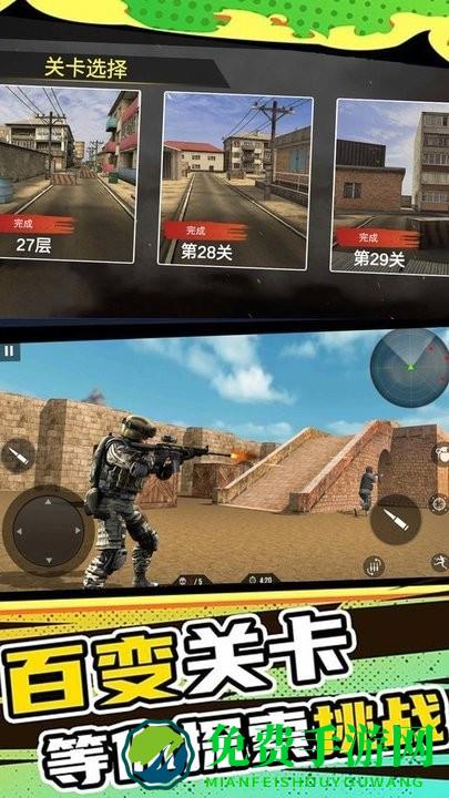 绝地战场求生之战游戏