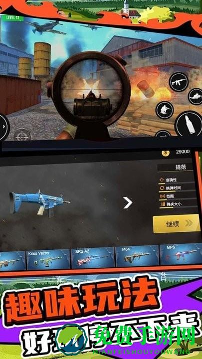 绝地战场求生之战游戏