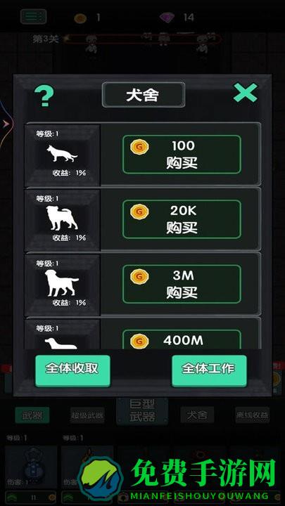 战地守卫猛鬼小屋游戏