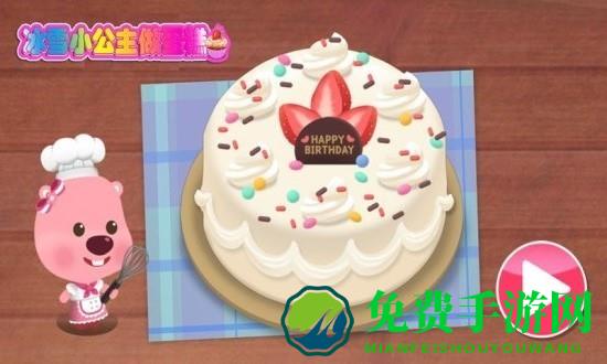 冰雪小公主做蛋糕正版下载