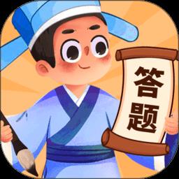 答题大宗师手机版