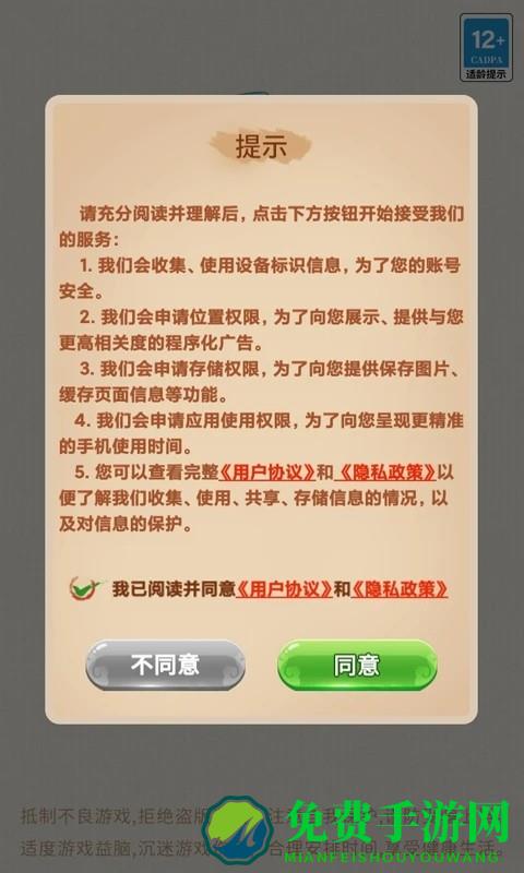 答题大宗师手机版