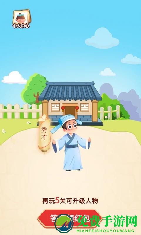 答题大宗师手机版