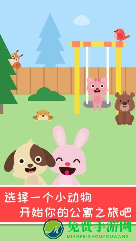 兔小萌宝宝公寓最新版下载