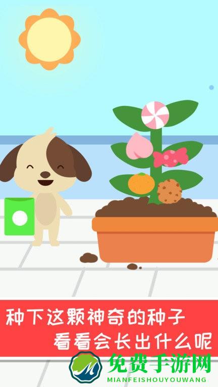 兔小萌宝宝公寓游戏