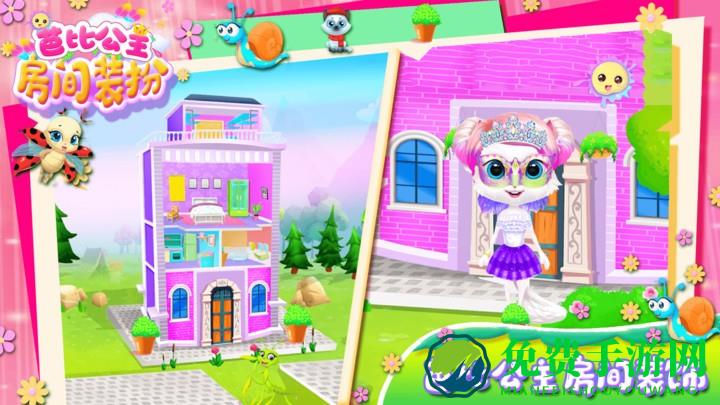 芭比公主房间装扮手机版