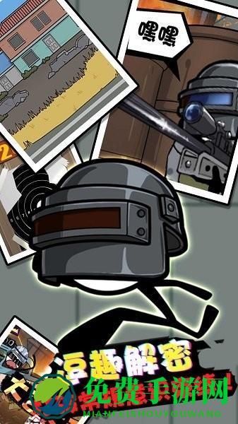 火柴人沙滩奇遇免费下载