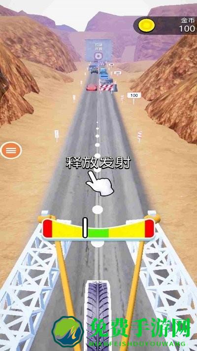 一个也跑不了游戏