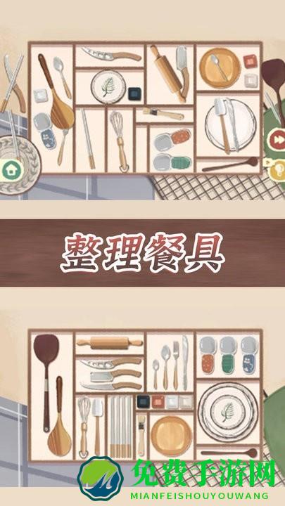 收纳整理达人游戏