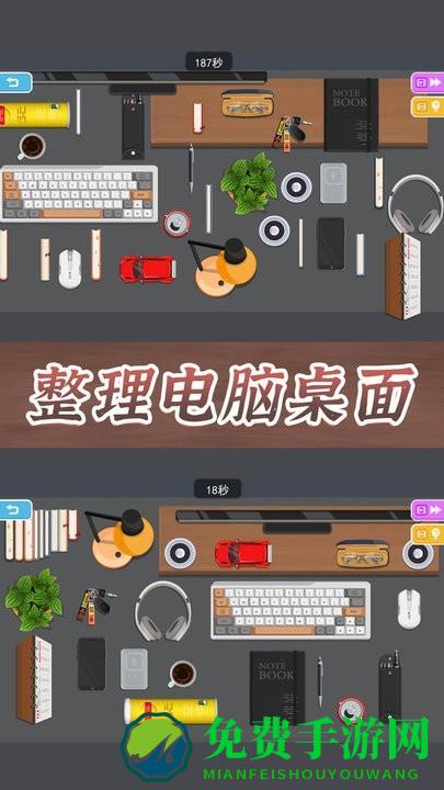 收纳整理达人游戏