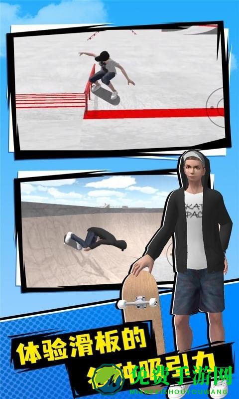 小轮车空间手机版