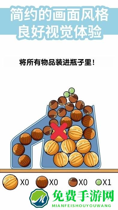 跳一跳球球游戏